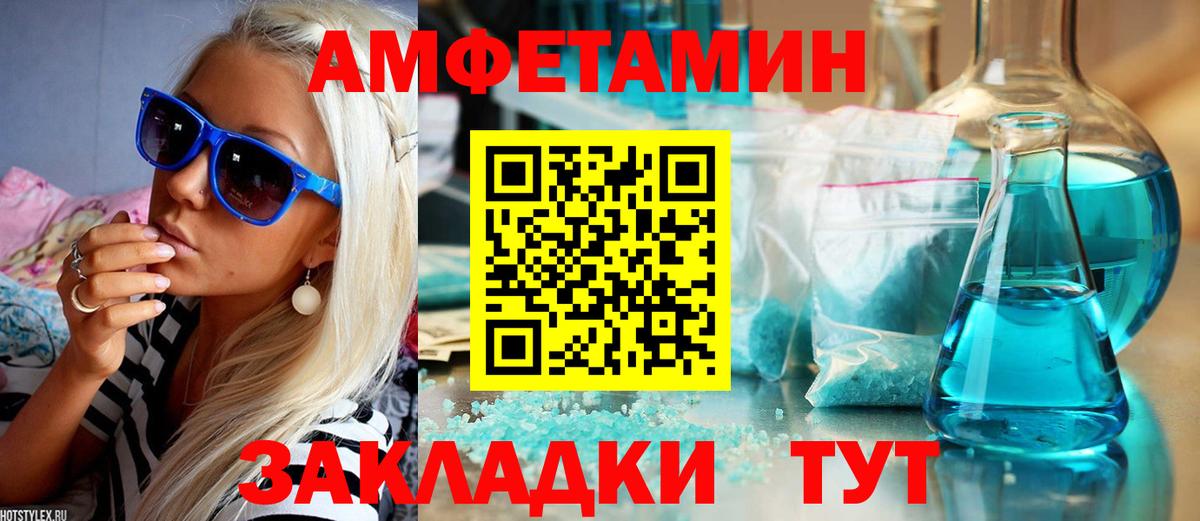 Черемхово  Амфетамин  Амфетамин  АМФ VHQ  Вход с VPN 