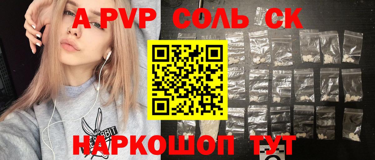 Черемхово  Alpha PVP Соль  Alpha PVP кристаллы  Вход с VPN  Alfa_PVP Crystall 