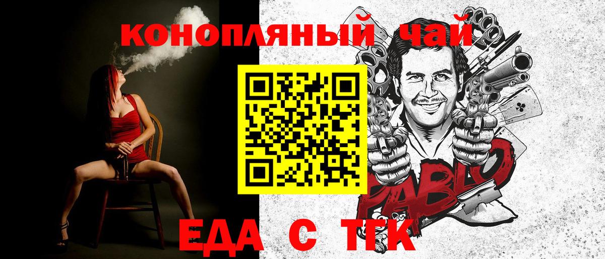 Черемхово  Cannafood конопля  Вход с VPN 