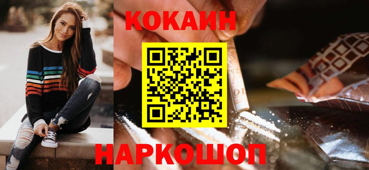 Cocaine Колумбийский Черемхово