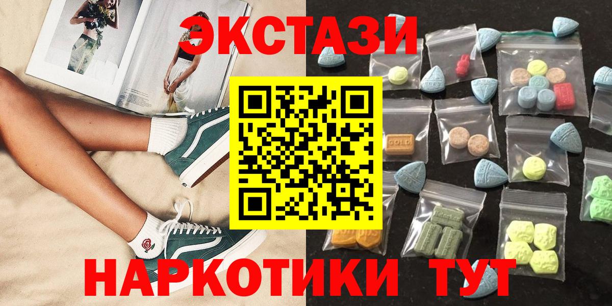 даркнет сайт  Экстази 99%  Вход с VPN  Черемхово  ЭКСТАЗИ 280 MDMA 
