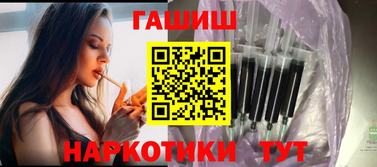 Черемхово  ГАШ Premium  ГАШИШ  Вход с VPN  Гашиш VHQ 