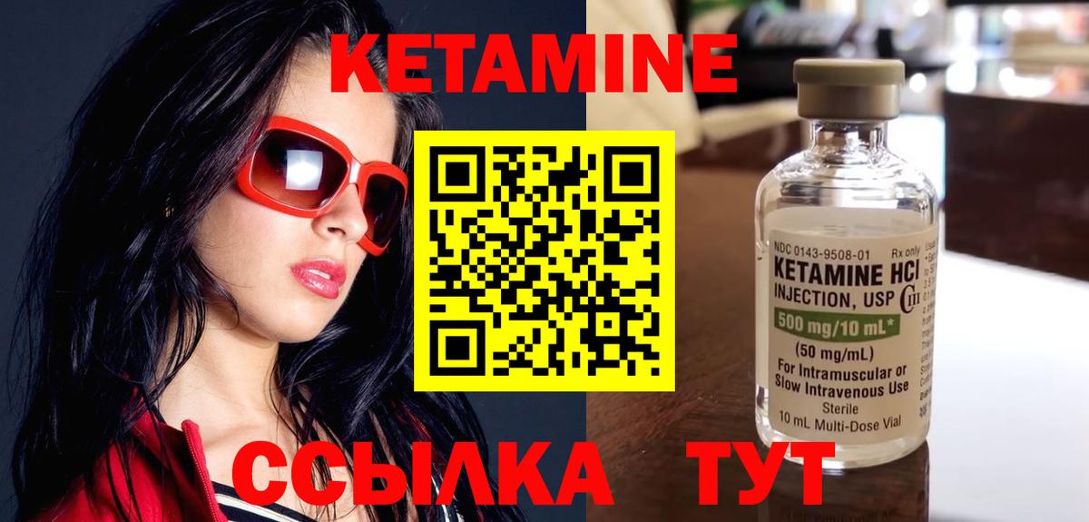 КЕТАМИН VHQ  Вход с VPN  Черемхово 