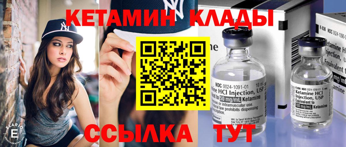 Кетамин VHQ Черемхово