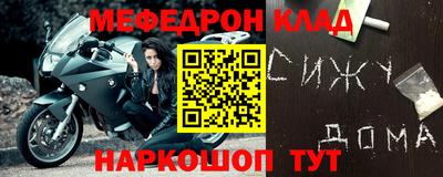мефедрон Будённовск