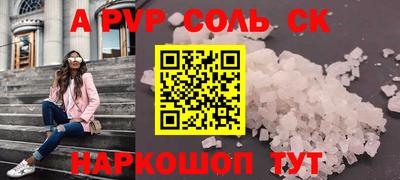 мефедрон Будённовск