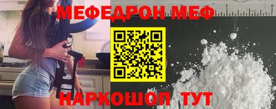 мефедрон Будённовск