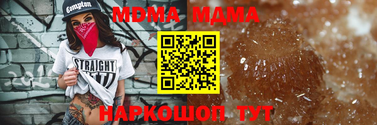 MDMA кристаллы  Вход с VPN  Черемхово 