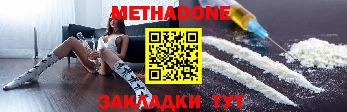 blacksprut   МЕТАДОН кристалл  Вход с VPN  Метадон VHQ  Черемхово 