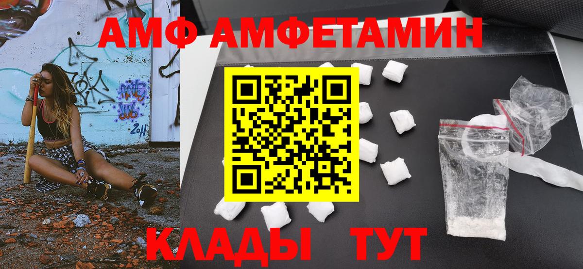 Первитин Methamphetamine Черемхово
