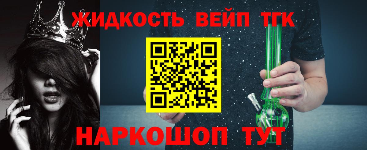 Дистиллят ТГК жижа  Вход с VPN  Черемхово 